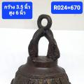 R024 Цѧ ͧͧҳ Antique Bronze Bell