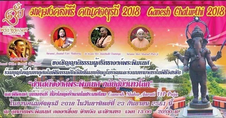 🔔ӾҡóШѹҷԵ 16 ѹ¹ 2561 